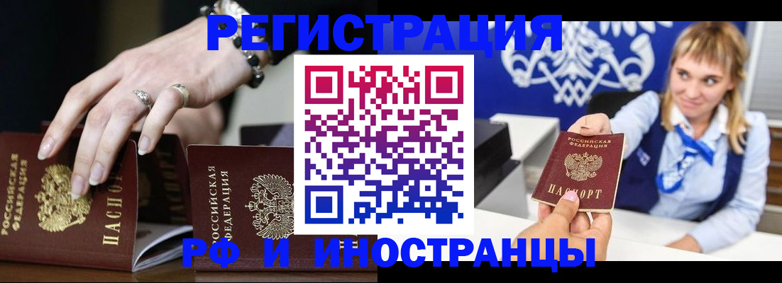 пропишу в квартире в Черемхово