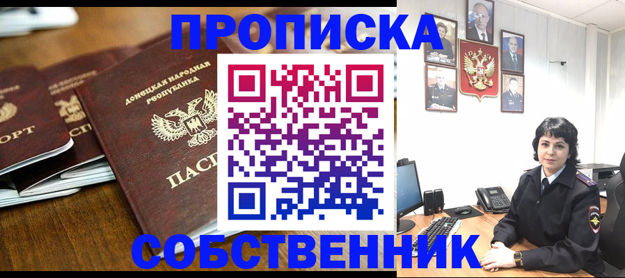 временная регистрация для школы в Черемхово